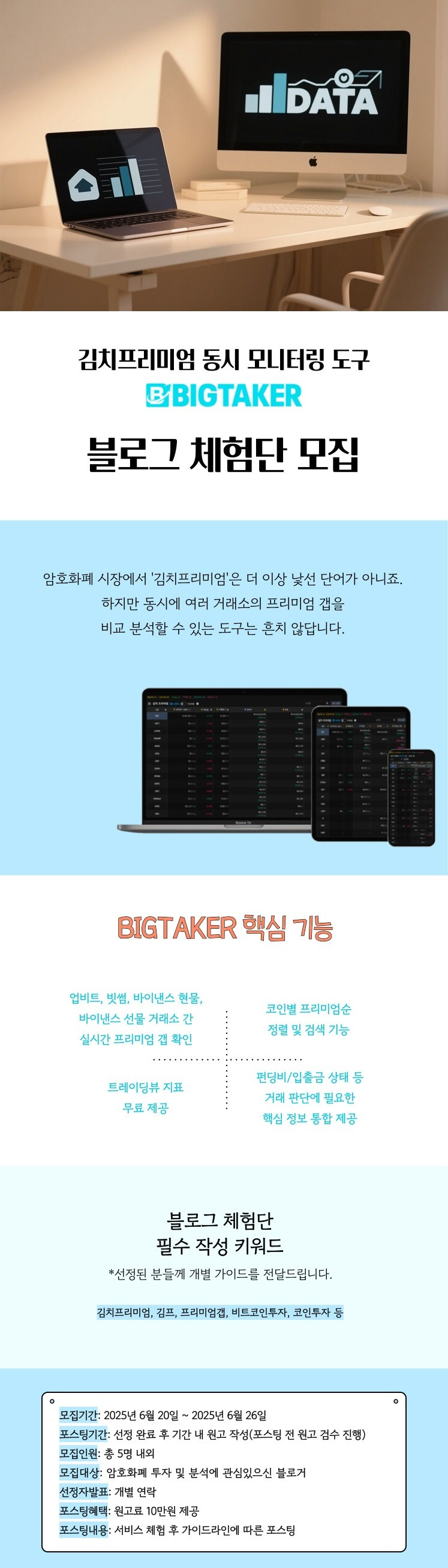 blogchart_img