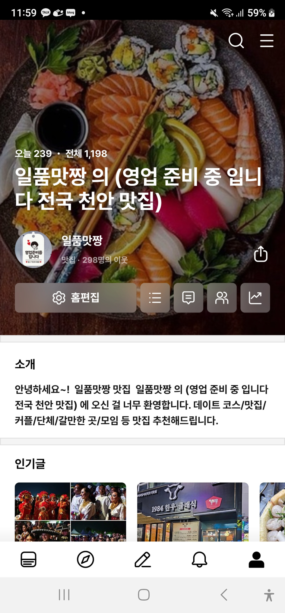 blogchart_img