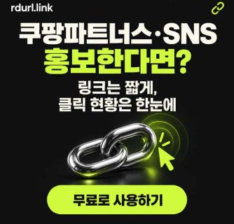 단축url